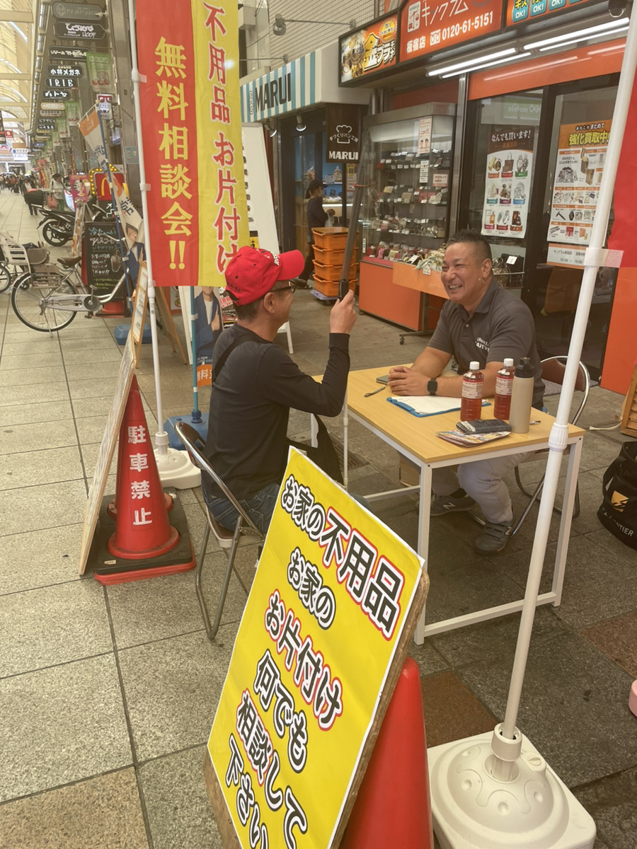 遺品整理の無料相談会