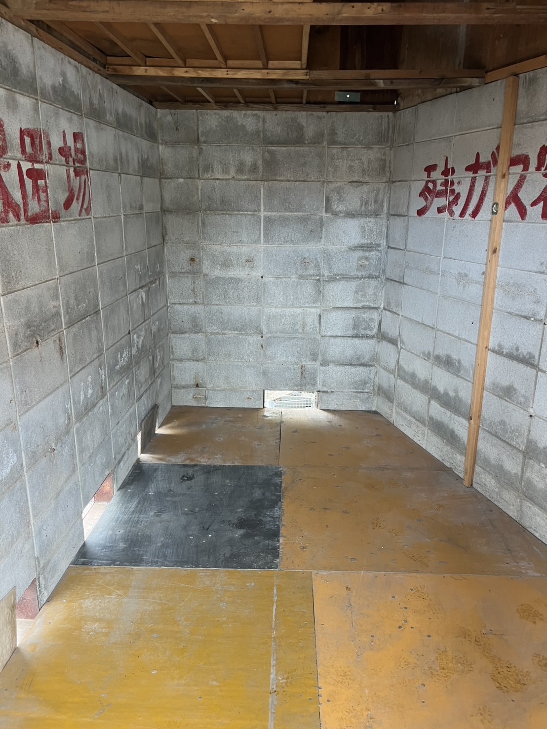 作業後の写真
